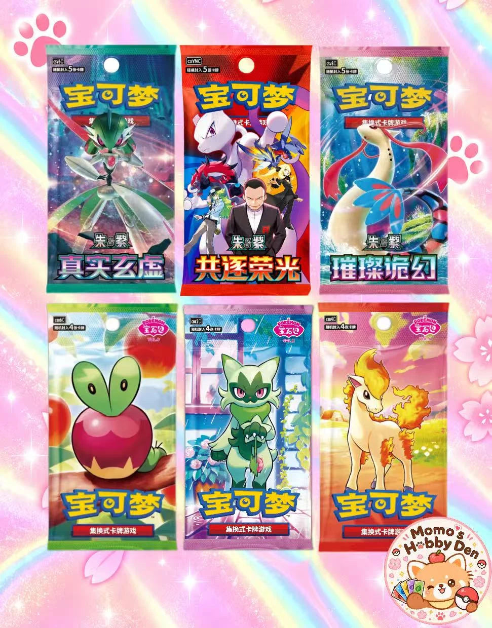 Blind Scoop CN Simplified Chinese booster pack lineup