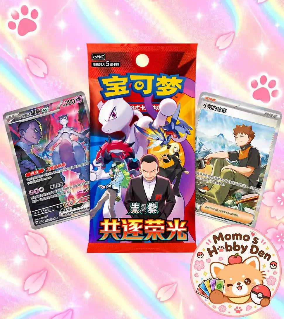 Pokémon Chasing Glory Together CSV10C booster pack and featured cards