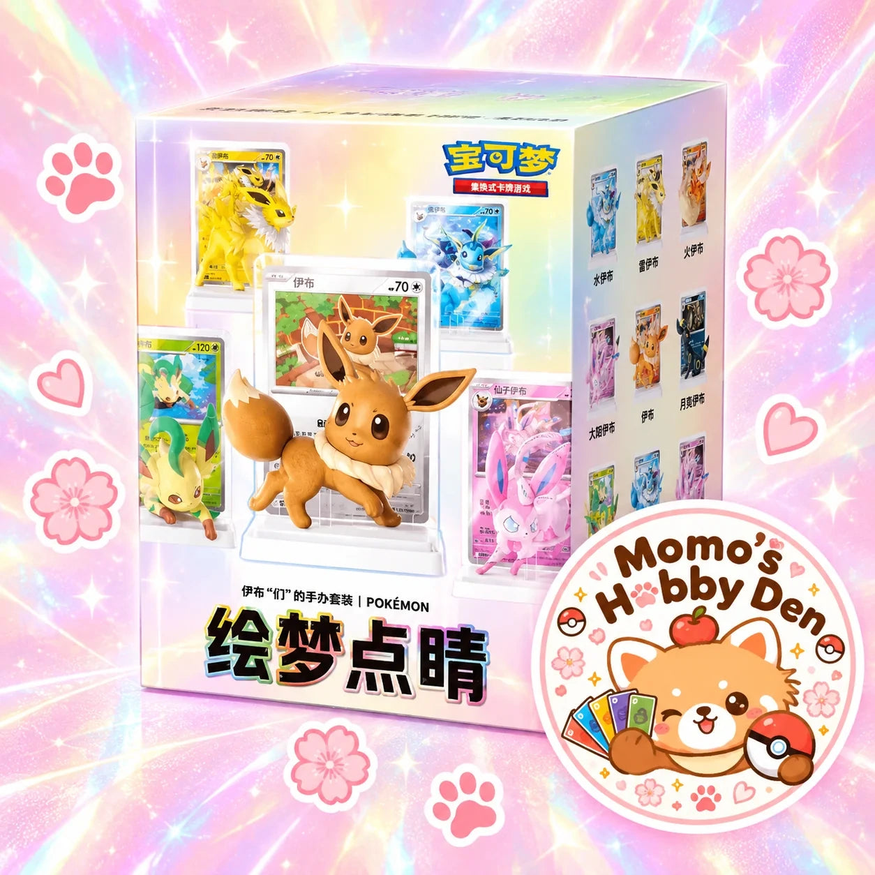 Pokémon TCG: Eevee & Friends — Dream-Illustrating Figures (Single Blind Box)