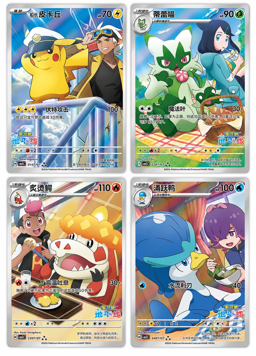 Pokémon Gem Pack Vol. 5 CBB5C featured card gallery